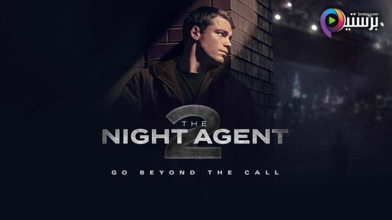 مسلسل The Night Agent الموسم 2 الحلقة 9 التاسعة مترجمة