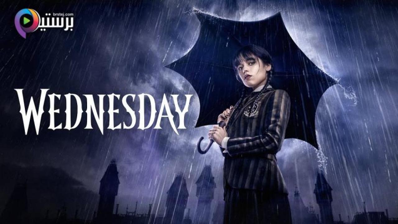مسلسل Wednesday الموسم 1 الحلقة 3 الثالثة مترجمة