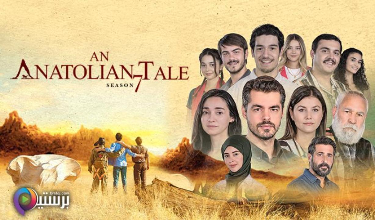 مسلسل جبل جونول الحلقة 224 مترجمة HD
