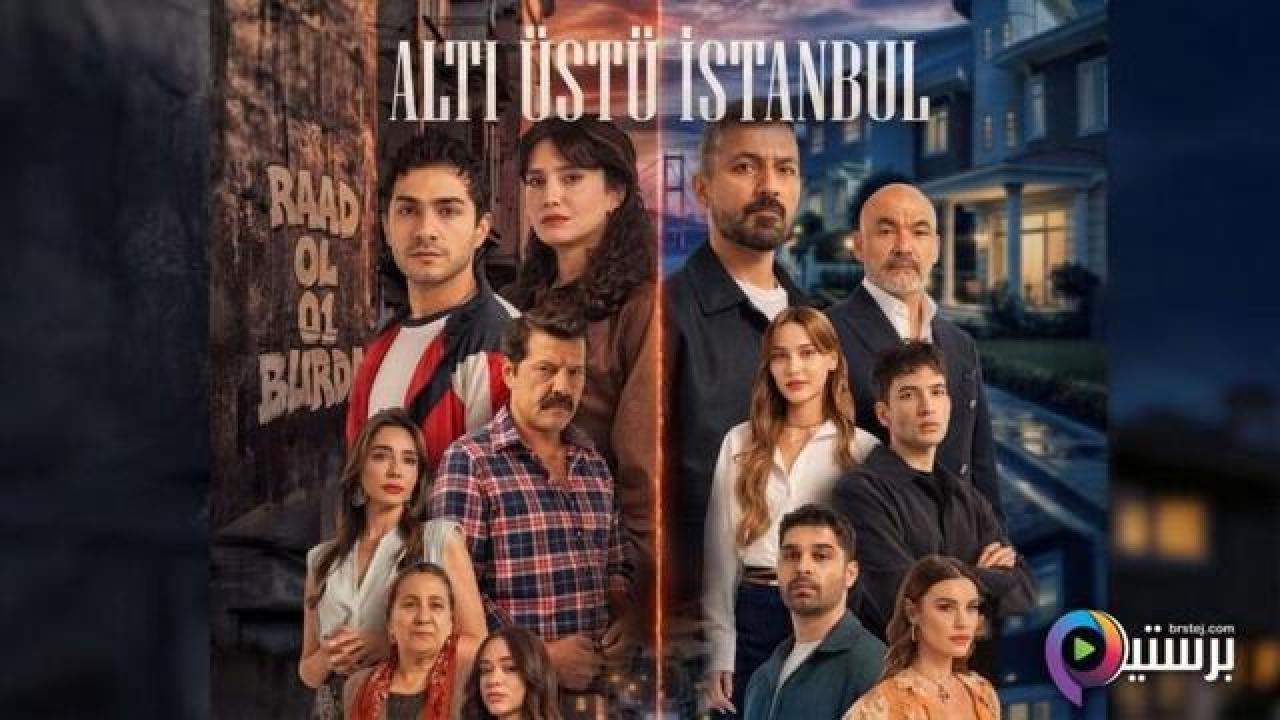 مسلسل اسطنبول راسا على عقب الحلقة 10 العاشرة مترجمة HD