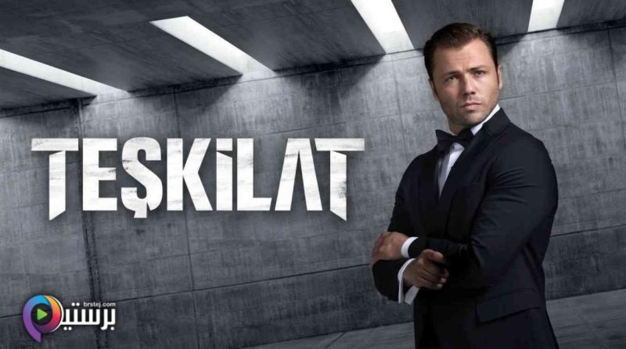 مسلسل المنظمة الحلقة 191 مترجمة HD